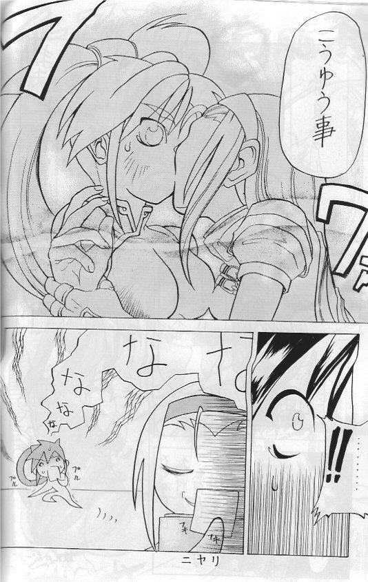 [W-Guys] THAT'S Enter Tainment (ギルティギア)