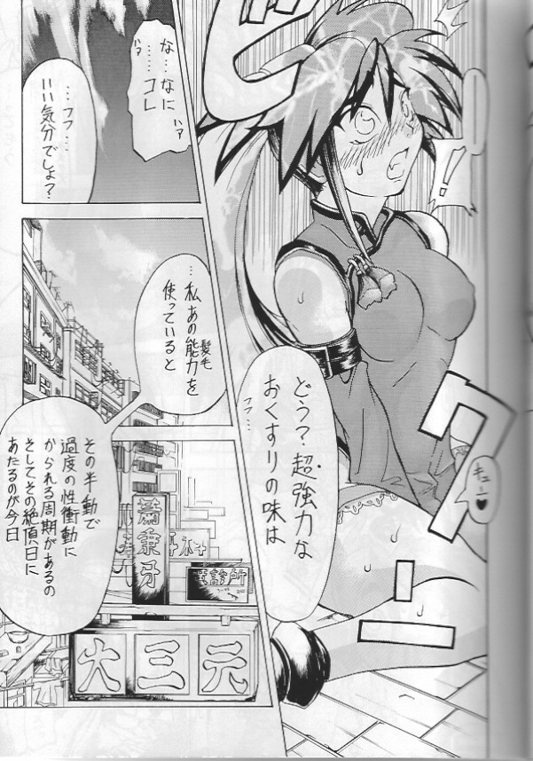 [W-Guys] THAT'S Enter Tainment (ギルティギア)
