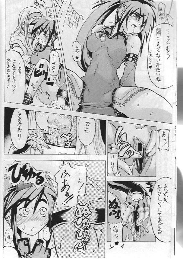 [W-Guys] THAT'S Enter Tainment (ギルティギア)