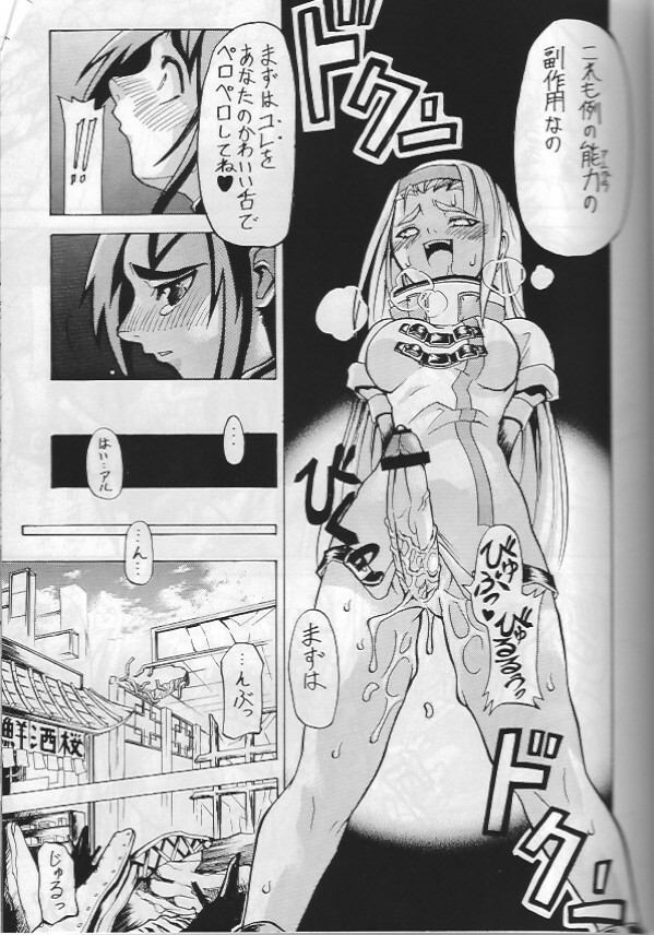 [W-Guys] THAT'S Enter Tainment (ギルティギア)