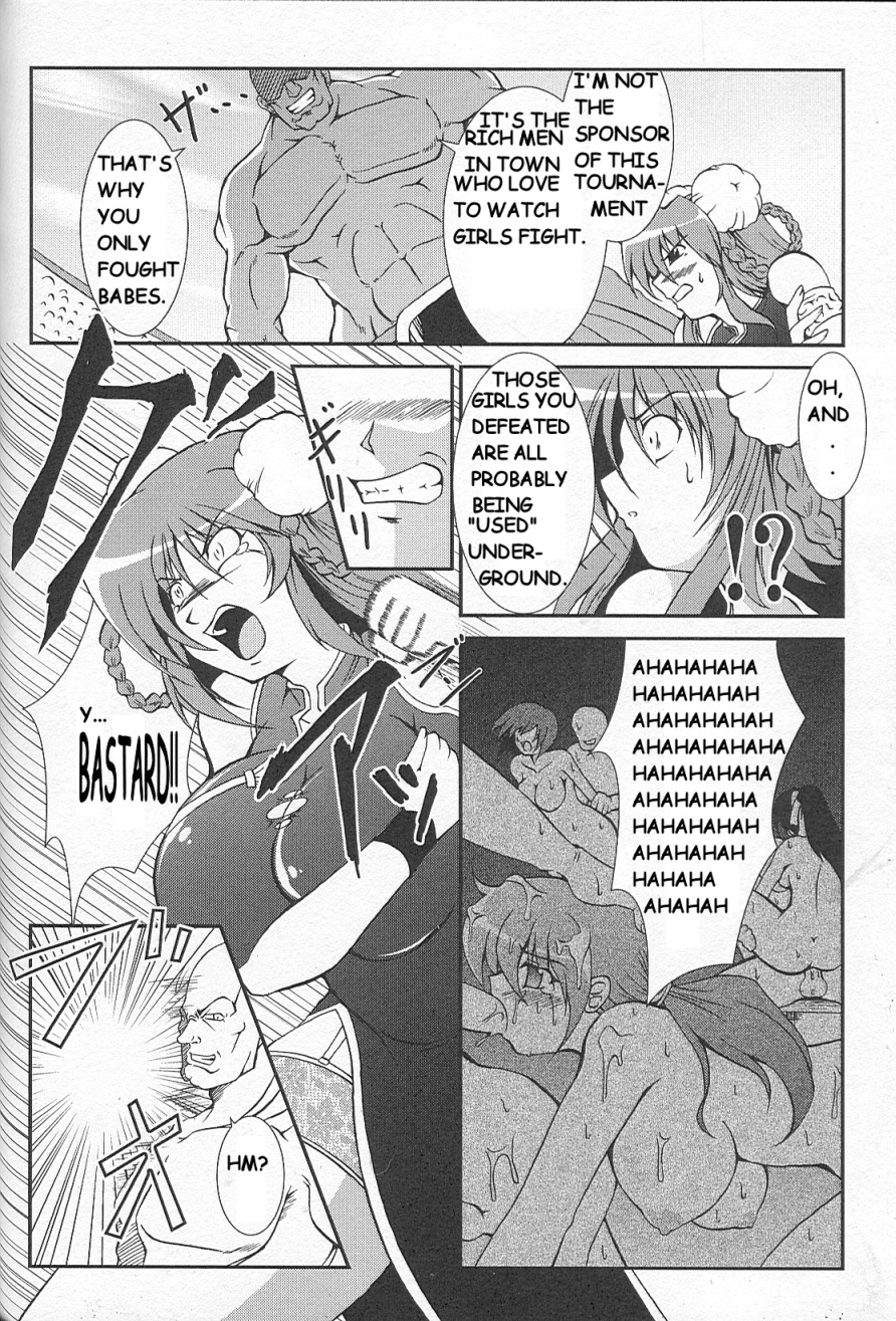 [いのしん、オオハシ] 中華的乳姦 (爆乳幻想) [英訳]