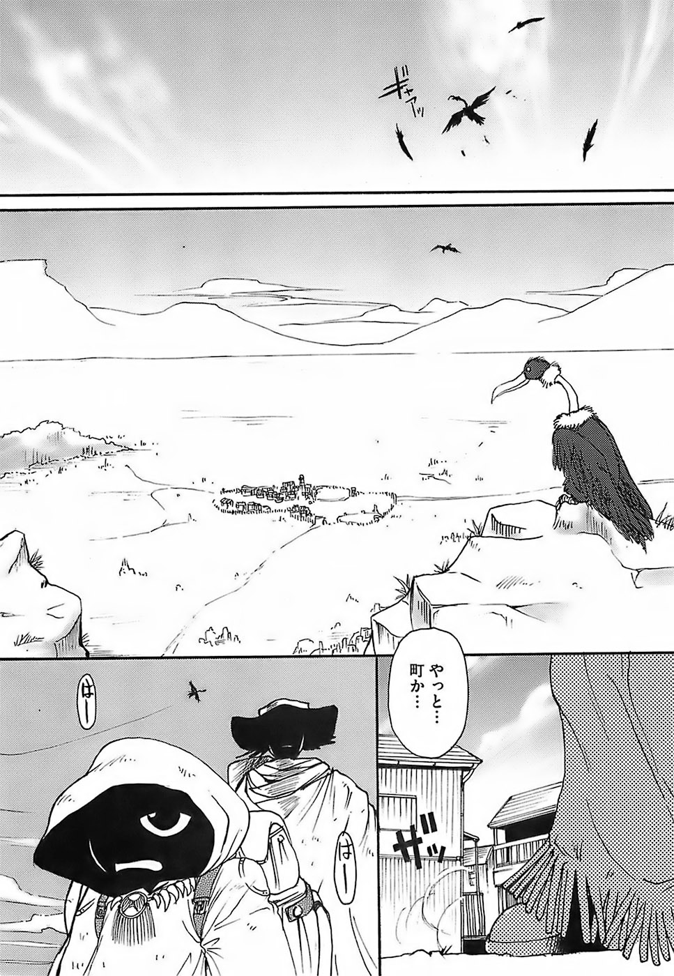 [四万十曜太]	ガントライブ