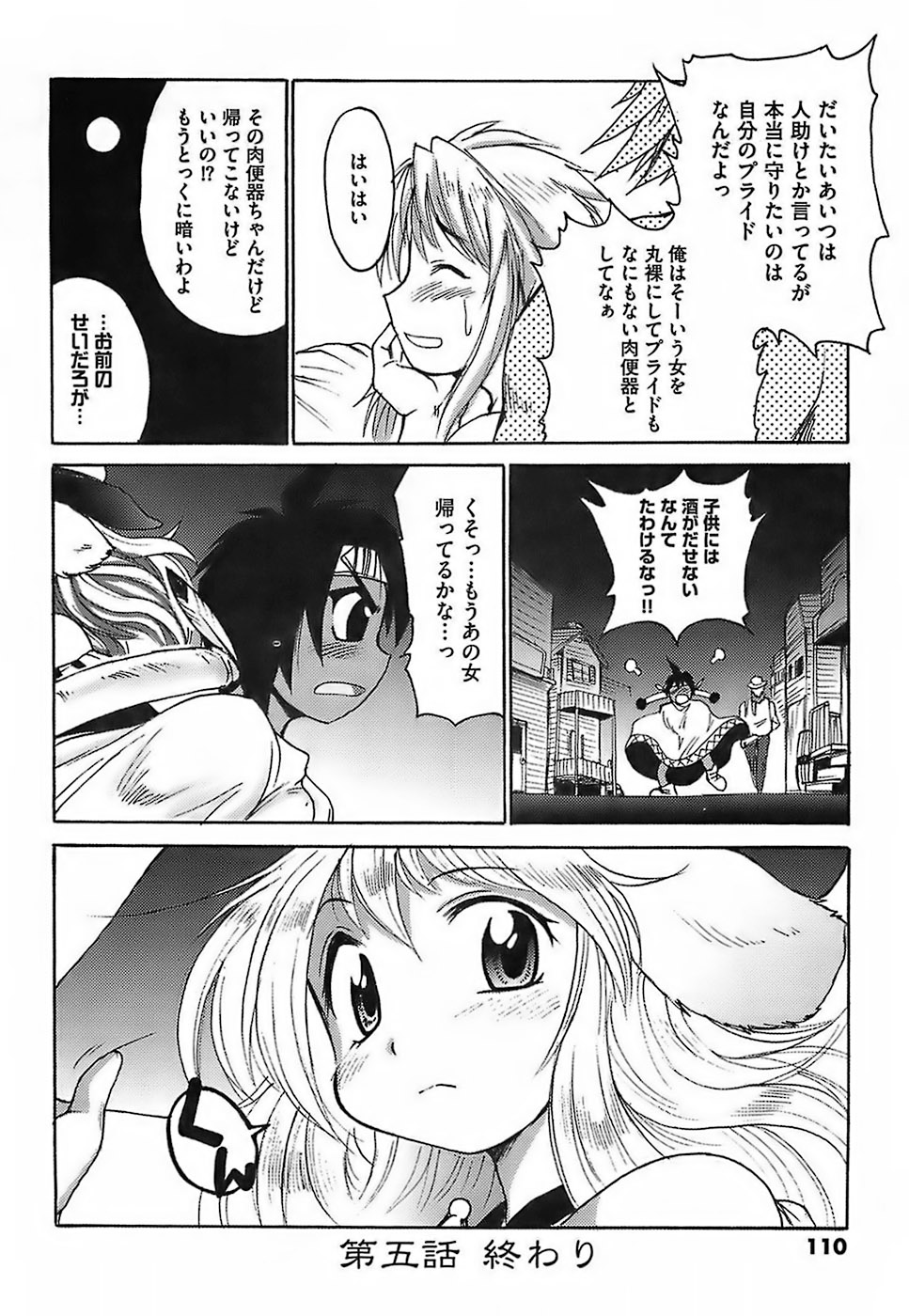 [四万十曜太]	ガントライブ