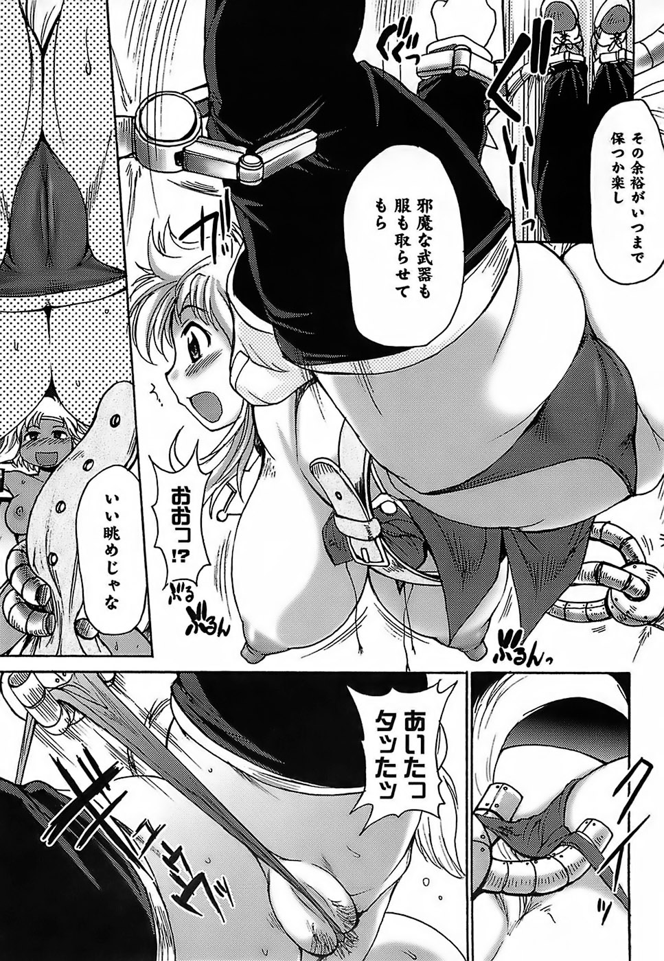 [四万十曜太]	ガントライブ