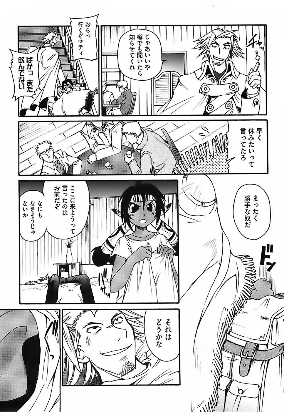 [四万十曜太]	ガントライブ