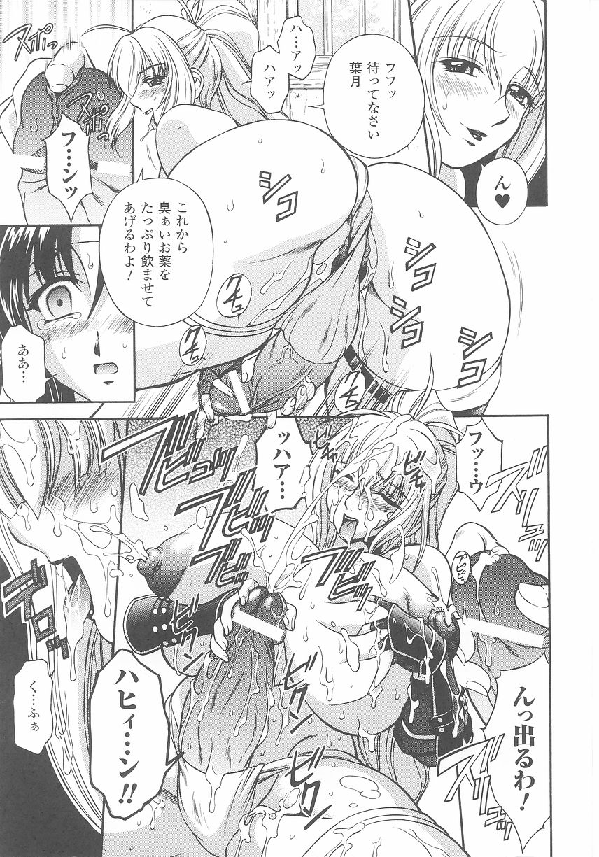 [アンソロジー] くノ一 アンソロジーコミックス