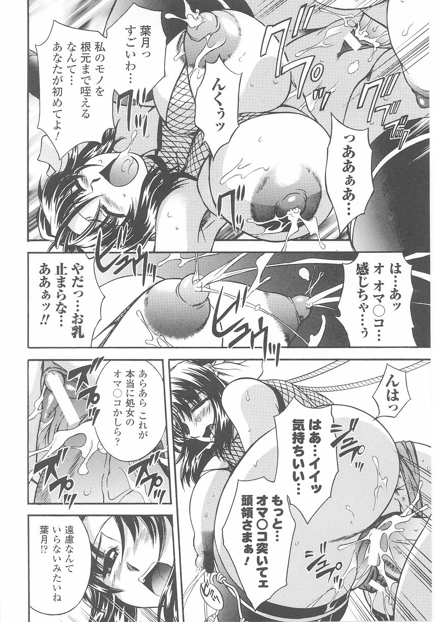 [アンソロジー] くノ一 アンソロジーコミックス