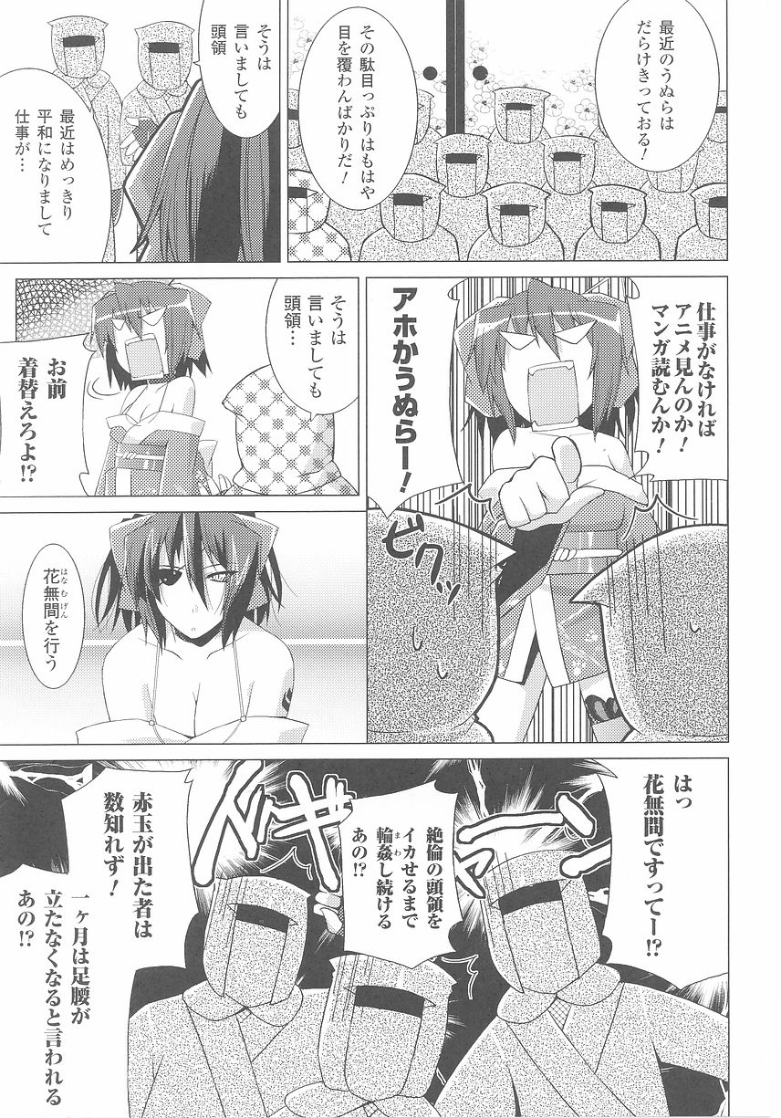 [アンソロジー] くノ一 アンソロジーコミックス