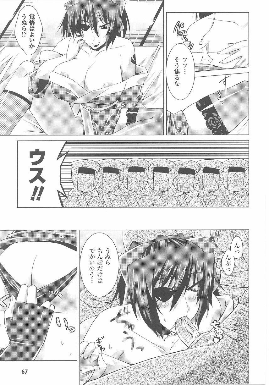 [アンソロジー] くノ一 アンソロジーコミックス