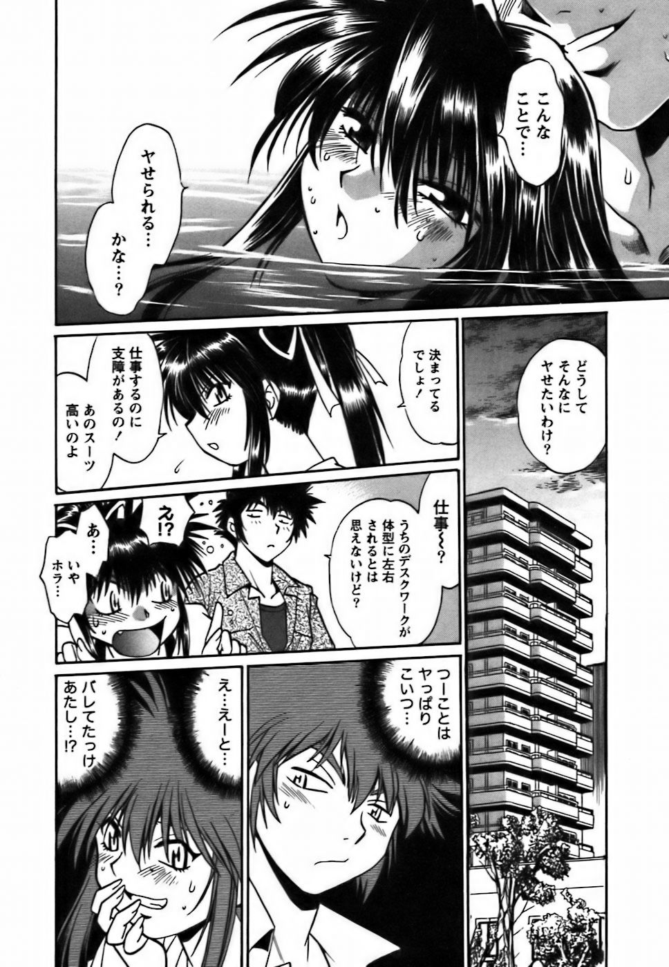 [真鍋譲治] 幕の内でらっくす②