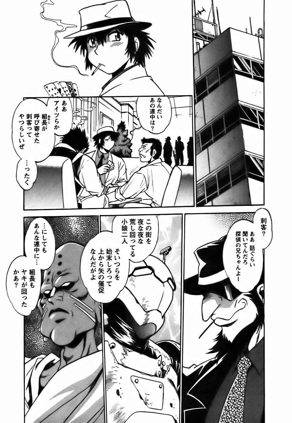 [真鍋譲治] 幕の内でらっくす②