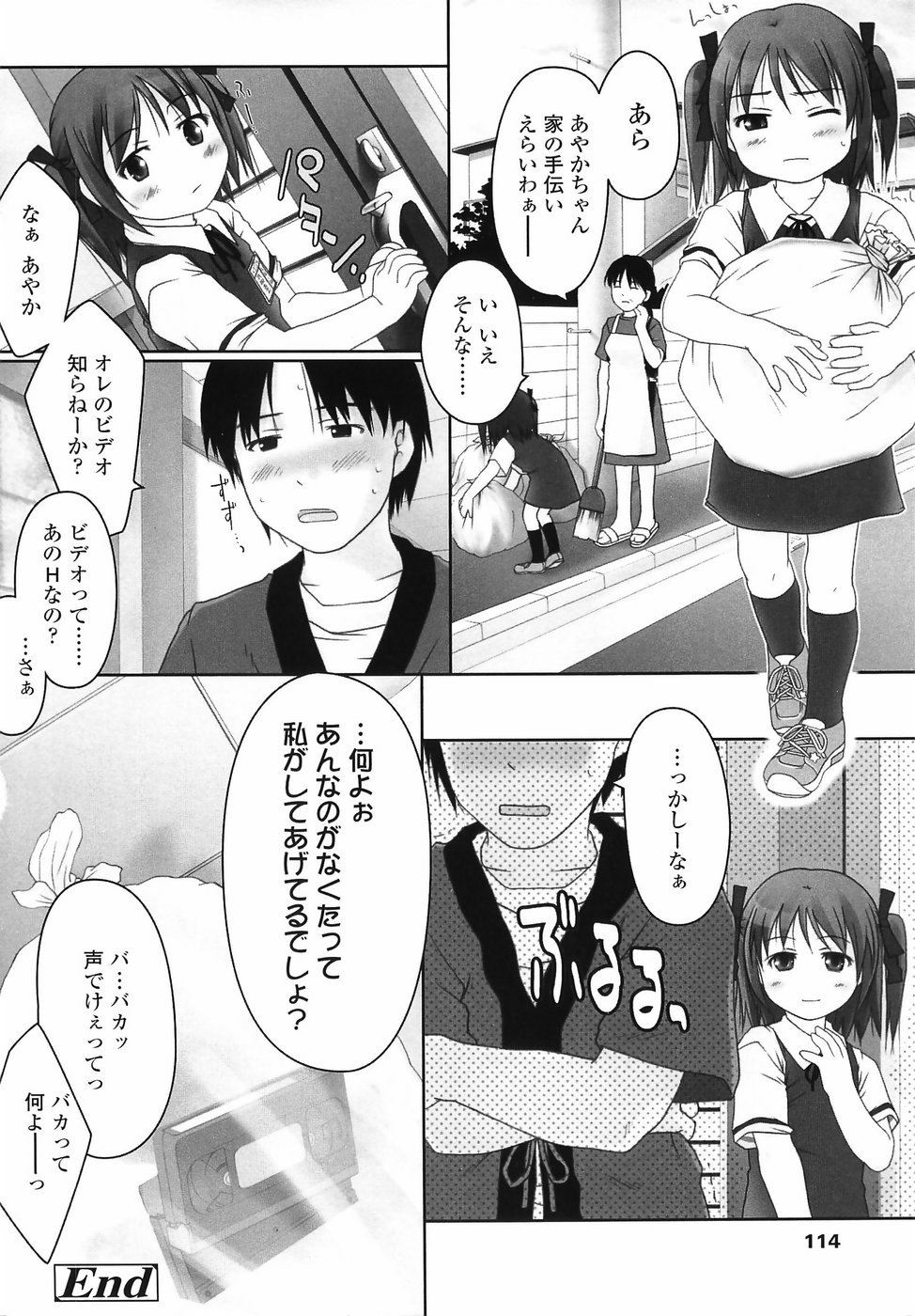 [氏家もく] ろりあな