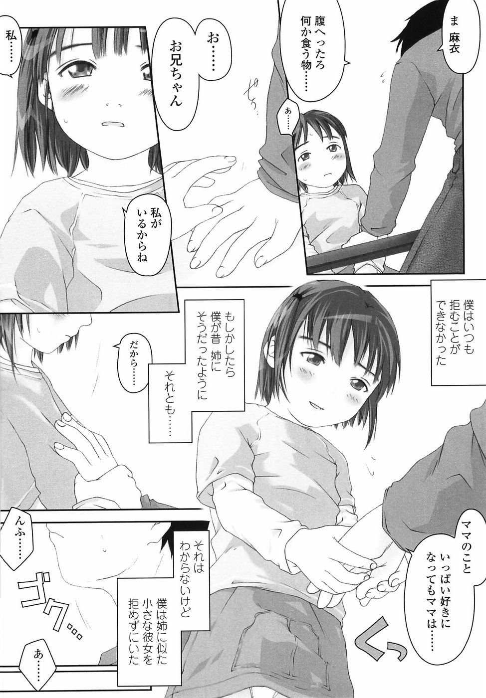 [氏家もく] ろりあな