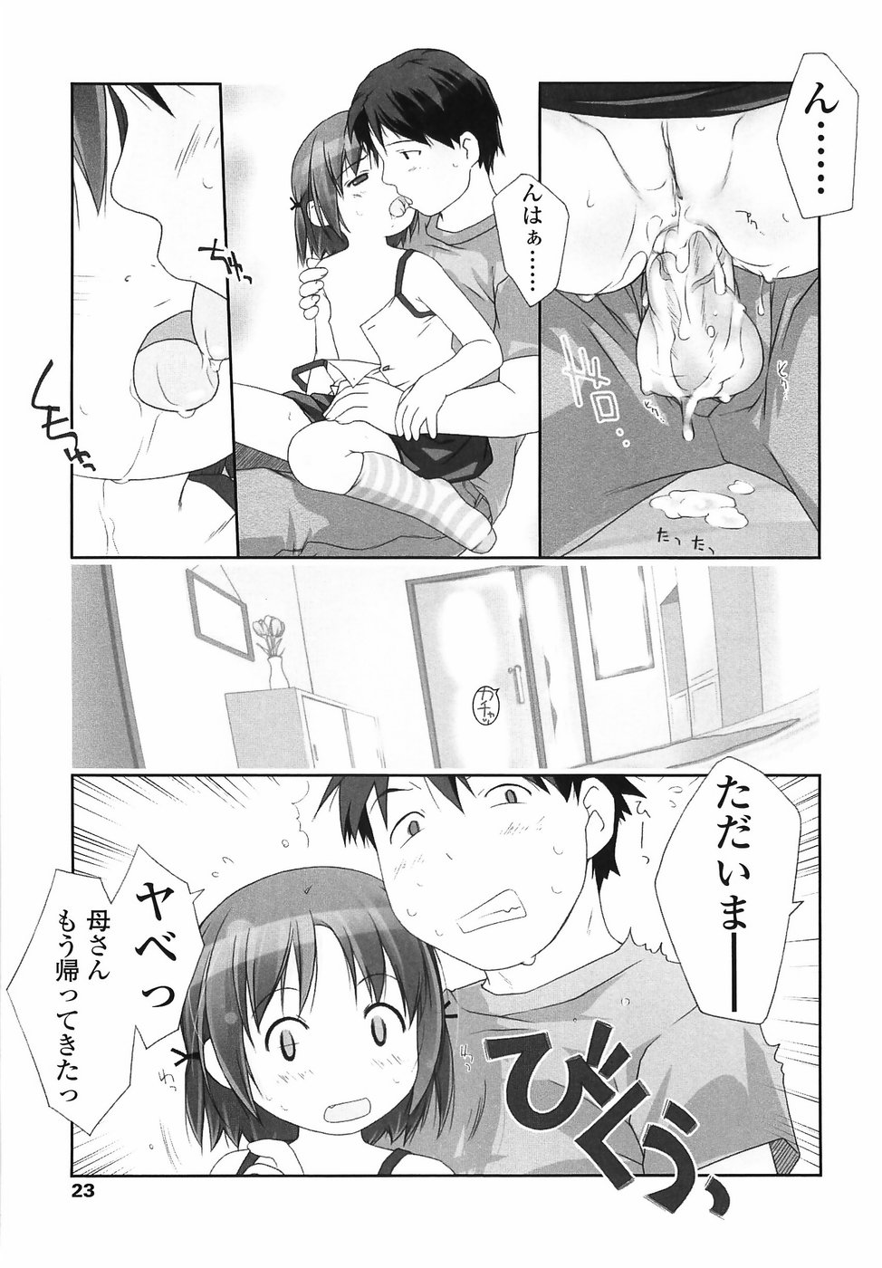 [氏家もく] ろりあな