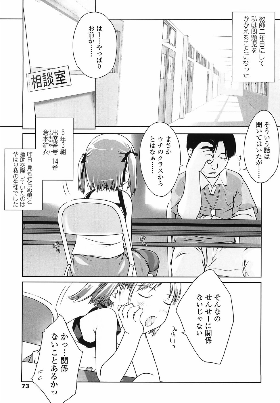 [氏家もく] ろりあな