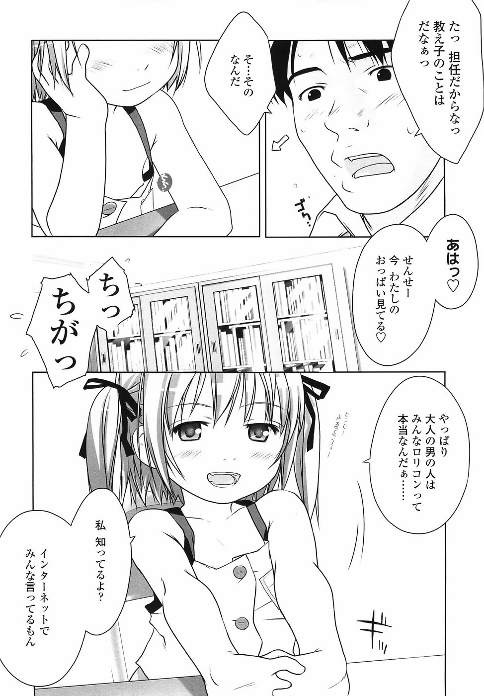 [氏家もく] ろりあな