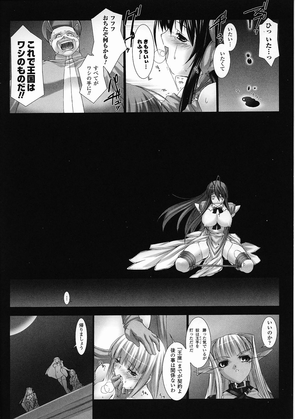 [アンソロジー] 闘うヒロイン陵辱アンソロジー 闘姫陵辱28