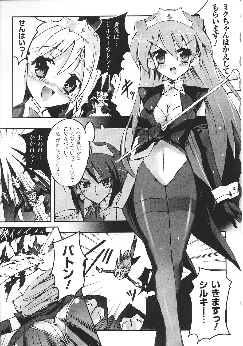 [アンソロジー] 闘うヒロイン陵辱アンソロジー 闘姫陵辱28