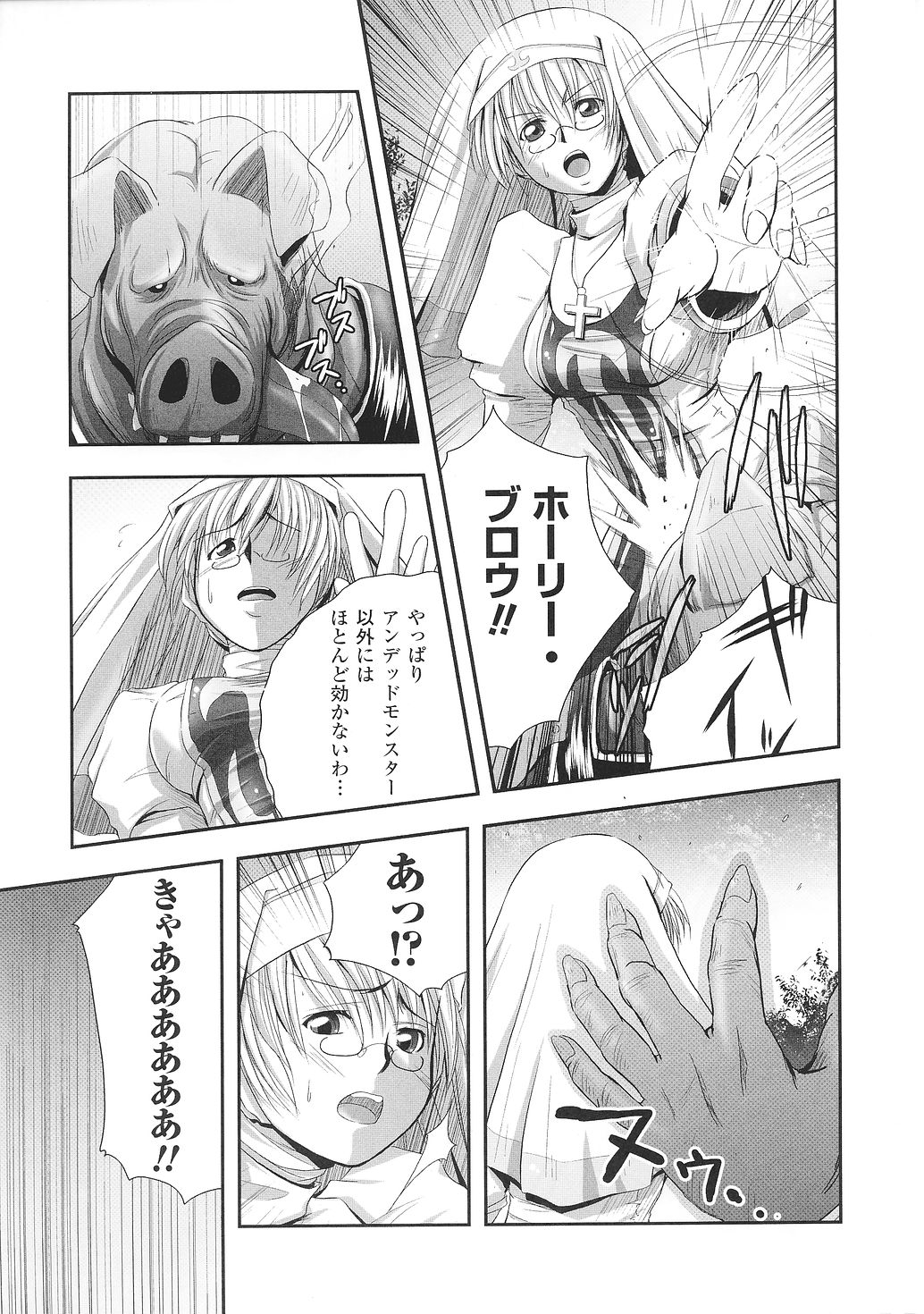 [アンソロジー] 闘うヒロイン陵辱アンソロジー 闘姫陵辱28
