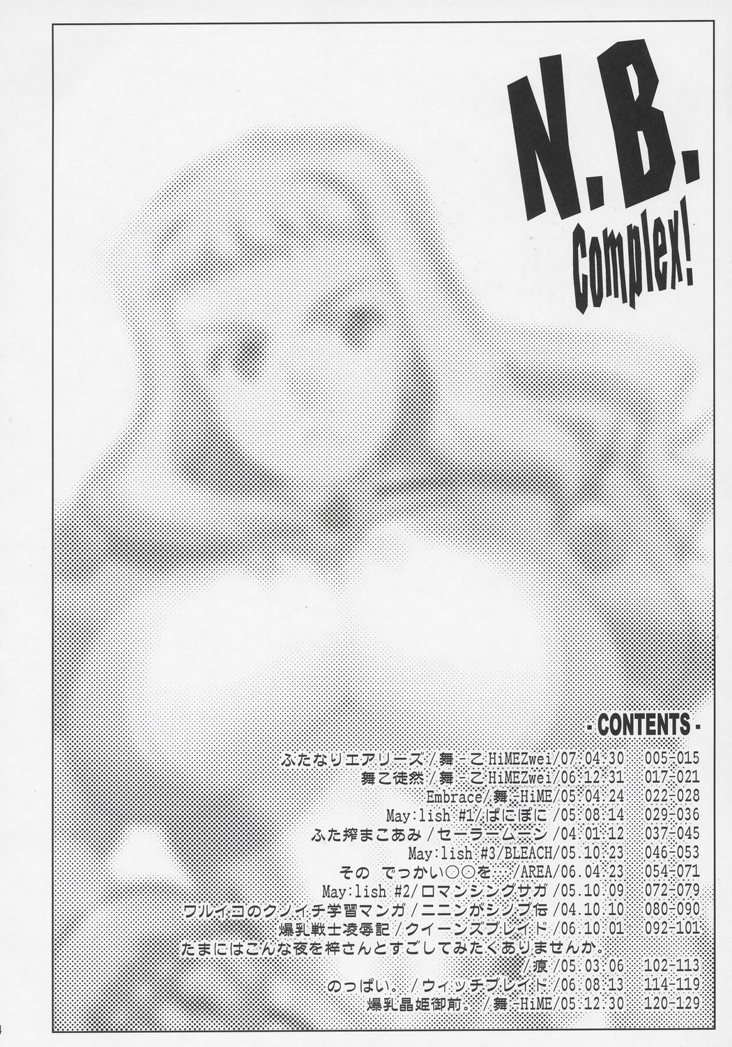 (COMIC1) [沙悟荘 (瀬浦沙悟)] N.B.Complex! (よろず)