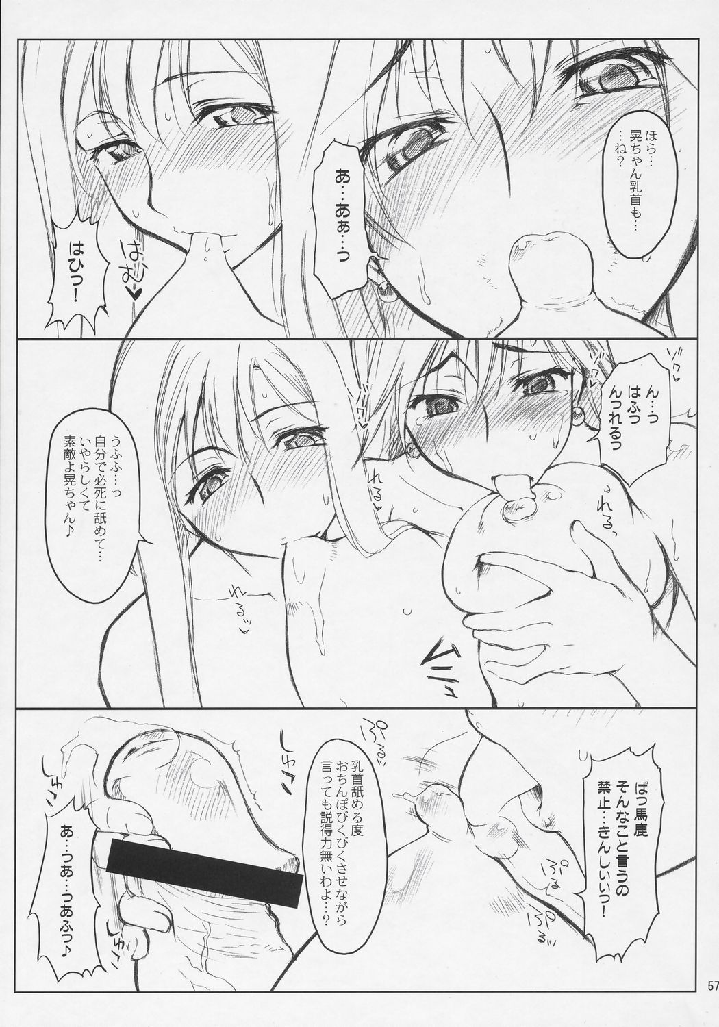 (COMIC1) [沙悟荘 (瀬浦沙悟)] N.B.Complex! (よろず)