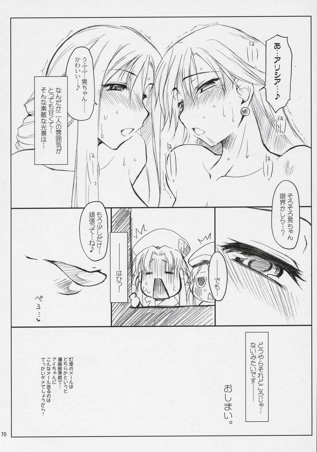 (COMIC1) [沙悟荘 (瀬浦沙悟)] N.B.Complex! (よろず)