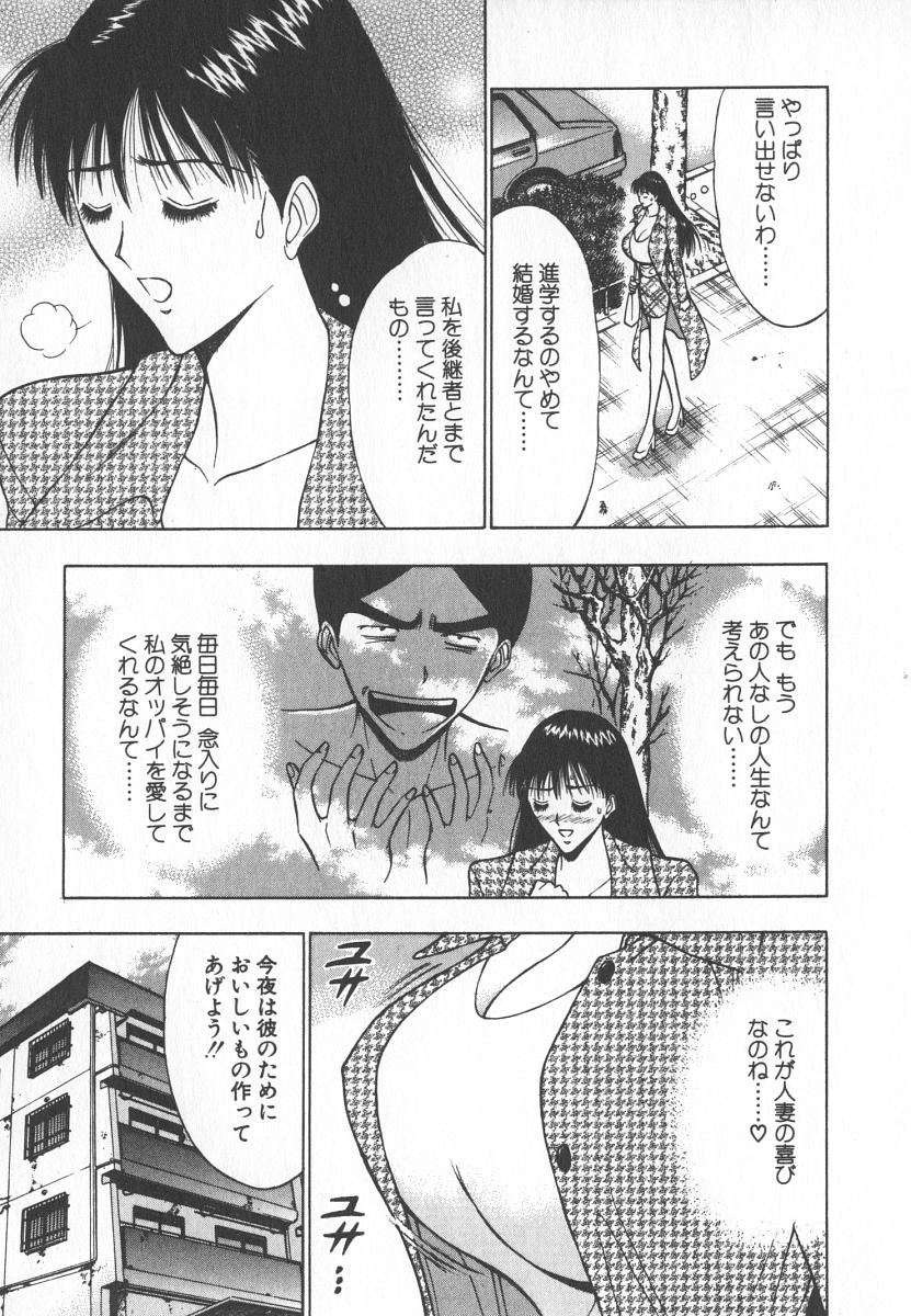 [ながしま超助] ぷるるんゼミナール 6