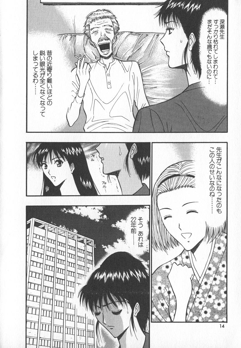[ながしま超助] ぷるるんゼミナール 6