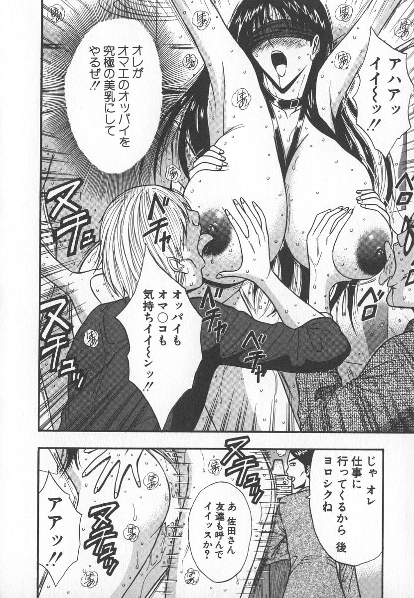 [ながしま超助] ぷるるんゼミナール 6