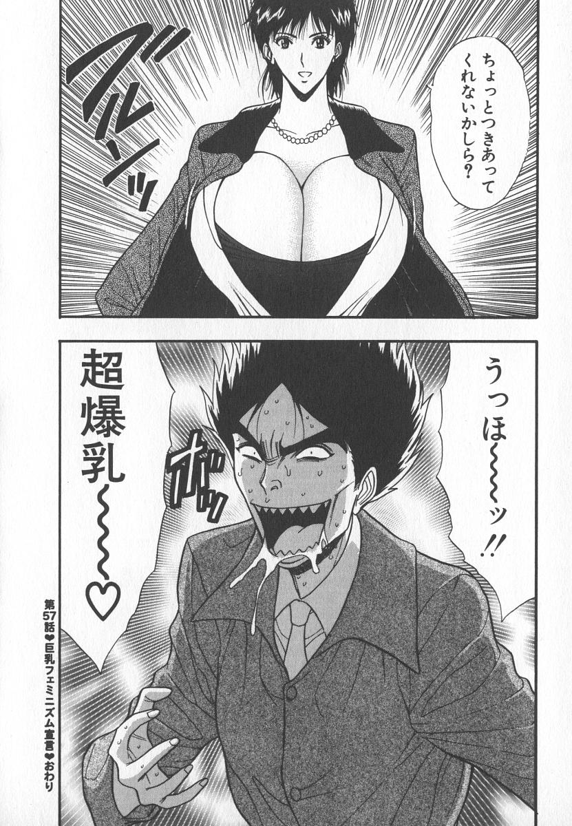 [ながしま超助] ぷるるんゼミナール 6