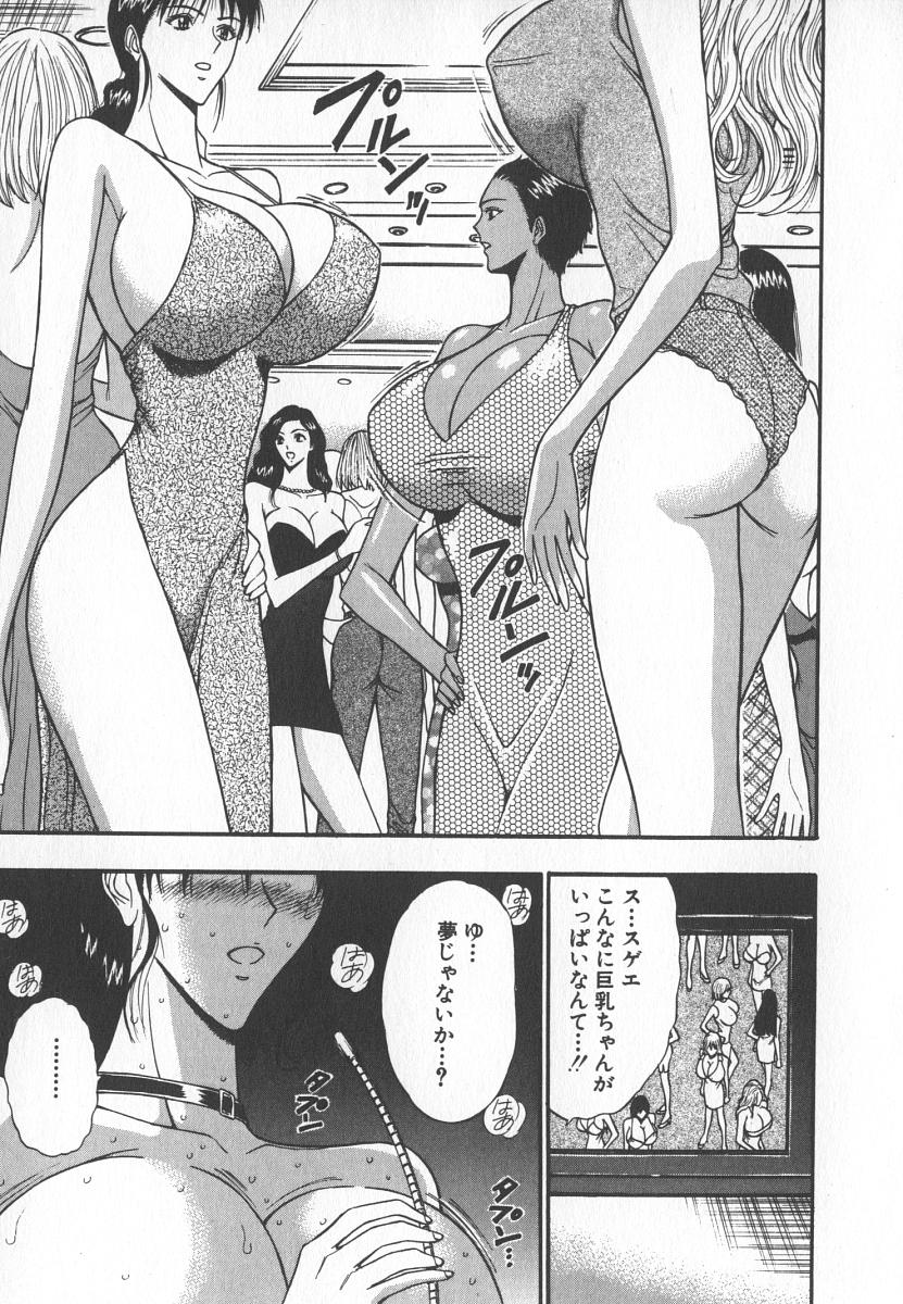 [ながしま超助] ぷるるんゼミナール 6