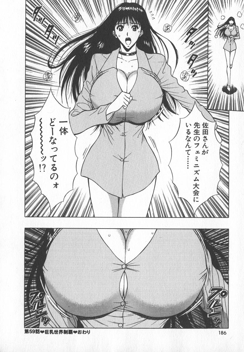 [ながしま超助] ぷるるんゼミナール 6