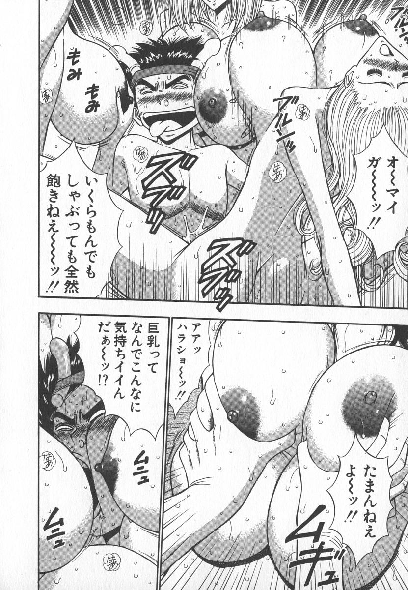 [ながしま超助] ぷるるんゼミナール 6