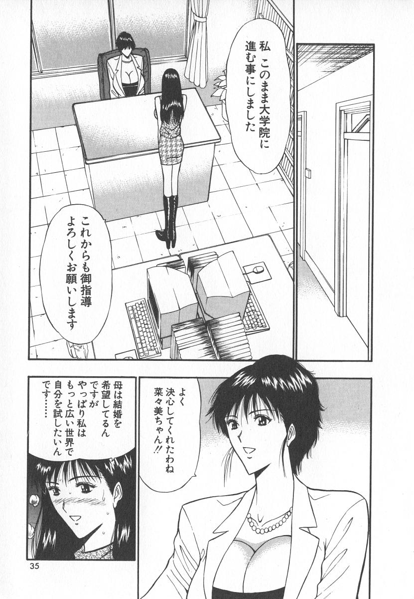 [ながしま超助] ぷるるんゼミナール 6