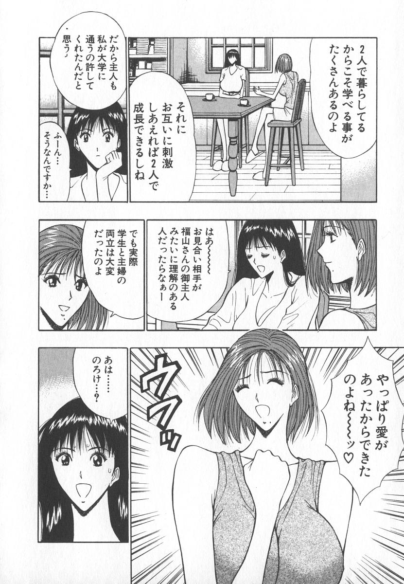 [ながしま超助] ぷるるんゼミナール 6