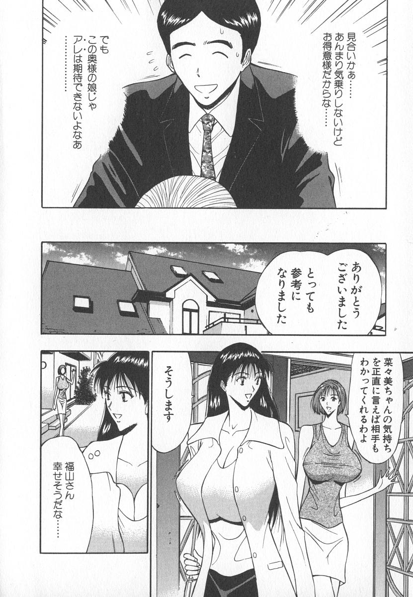 [ながしま超助] ぷるるんゼミナール 6