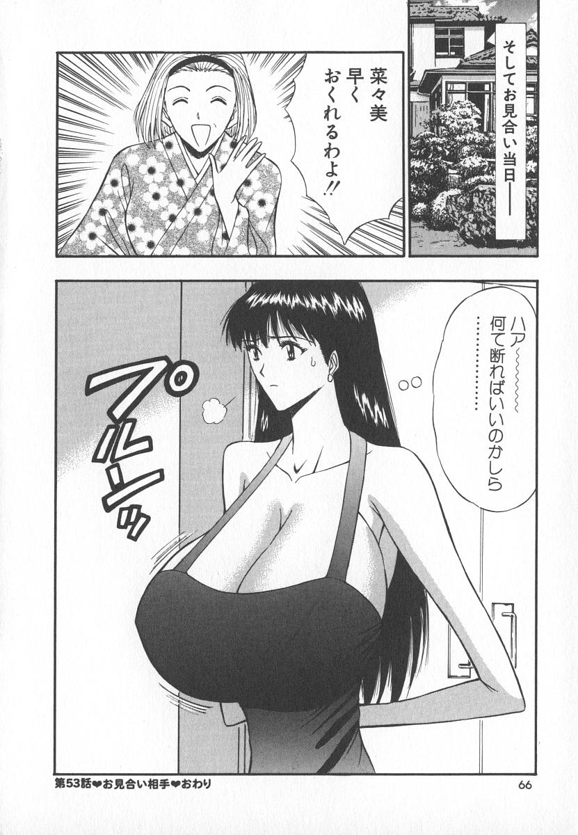 [ながしま超助] ぷるるんゼミナール 6