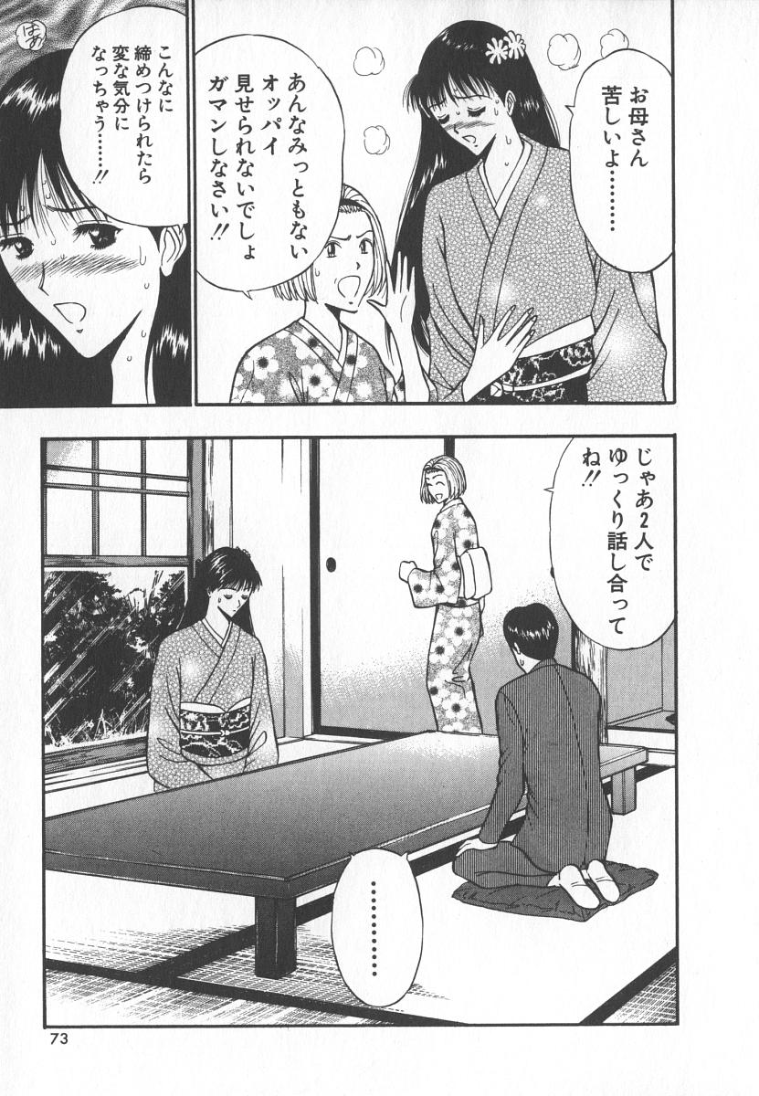 [ながしま超助] ぷるるんゼミナール 6