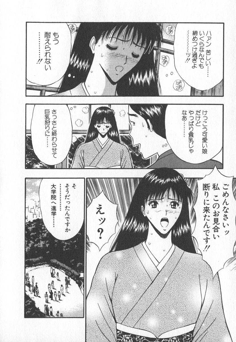 [ながしま超助] ぷるるんゼミナール 6