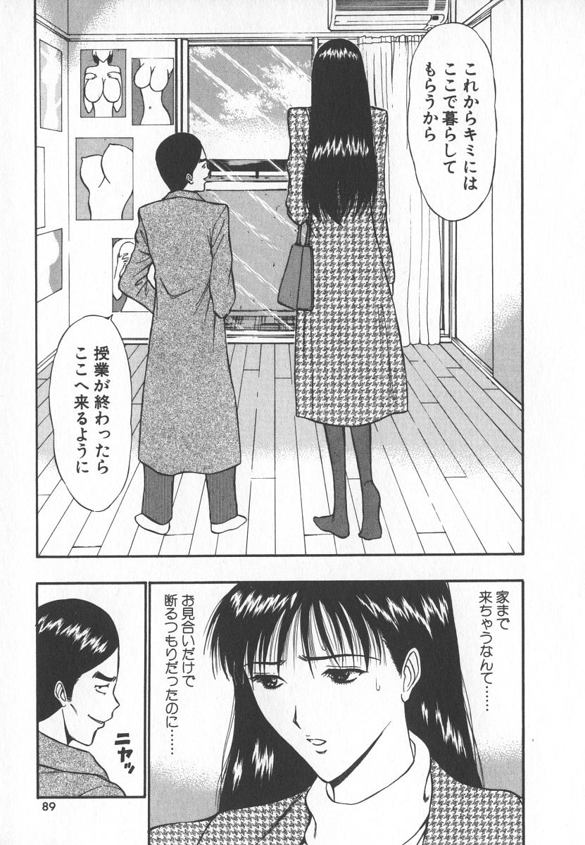 [ながしま超助] ぷるるんゼミナール 6