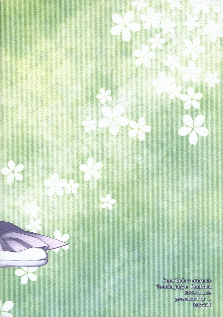 (蒼月宴) [SISAKU (紫咲)] 蜜 -mitu- (Fate/hollow ataraxia)