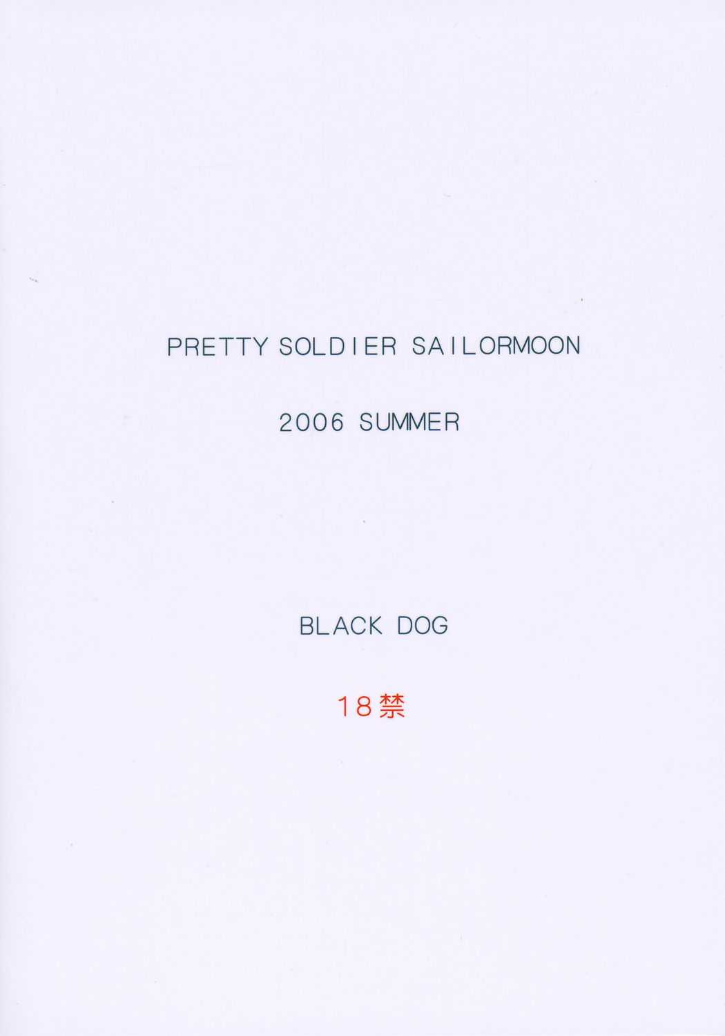 (C70) [BLACK DOG (黒犬獣)] CREAM STARTER (美少女戦士セーラームーン)