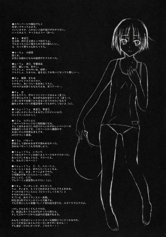 (C71) [原色箱庭 (公時)] 少女宝石 (ローゼンメイデン)