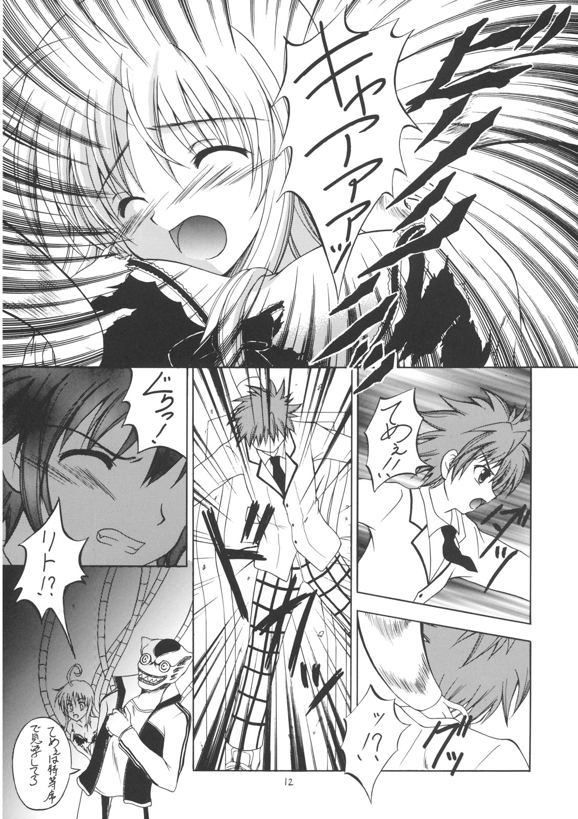 (C71) [RED RIBBON REVENGER (よろず)] とらぶるDays (To LOVEる -とらぶる-)