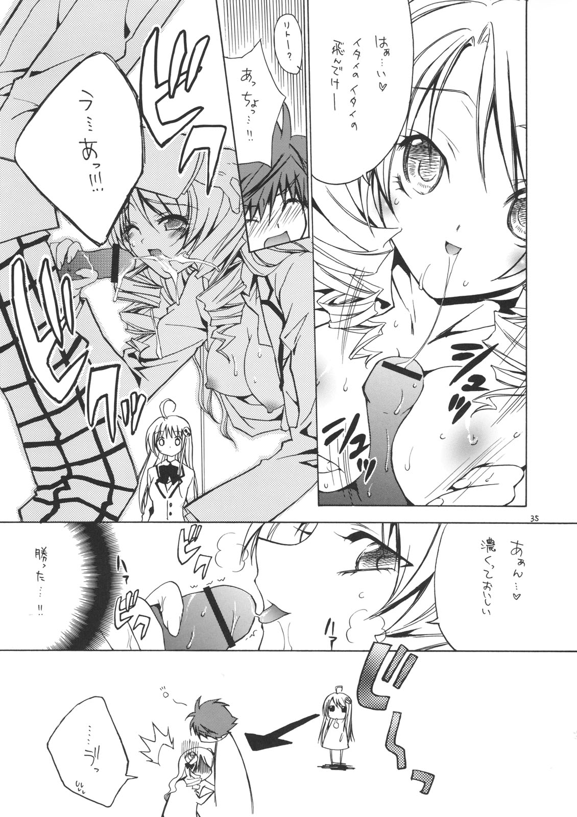 (C71) [RED RIBBON REVENGER (よろず)] とらぶるDays (To LOVEる -とらぶる-)