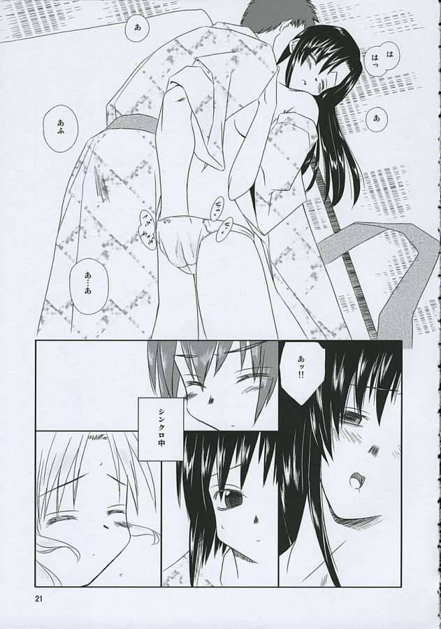 (C63) [TEAR DROP (tsuina)] balneotherapy (痕)