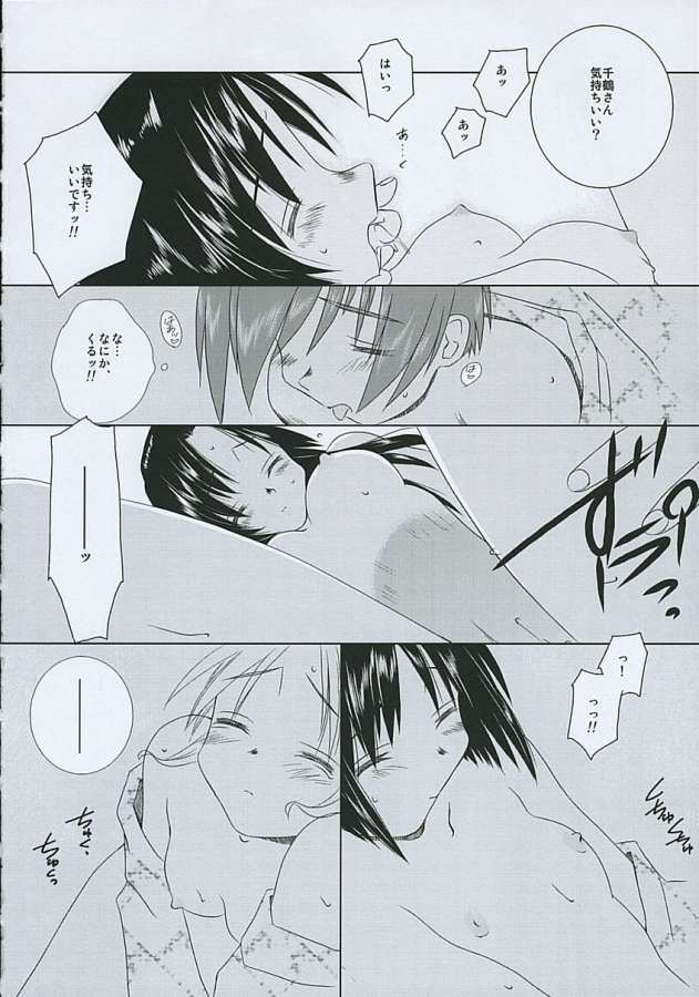 (C63) [TEAR DROP (tsuina)] balneotherapy (痕)
