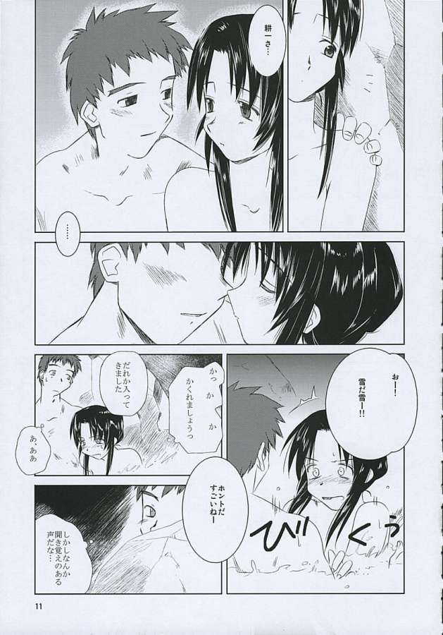 (C63) [TEAR DROP (tsuina)] balneotherapy (痕)