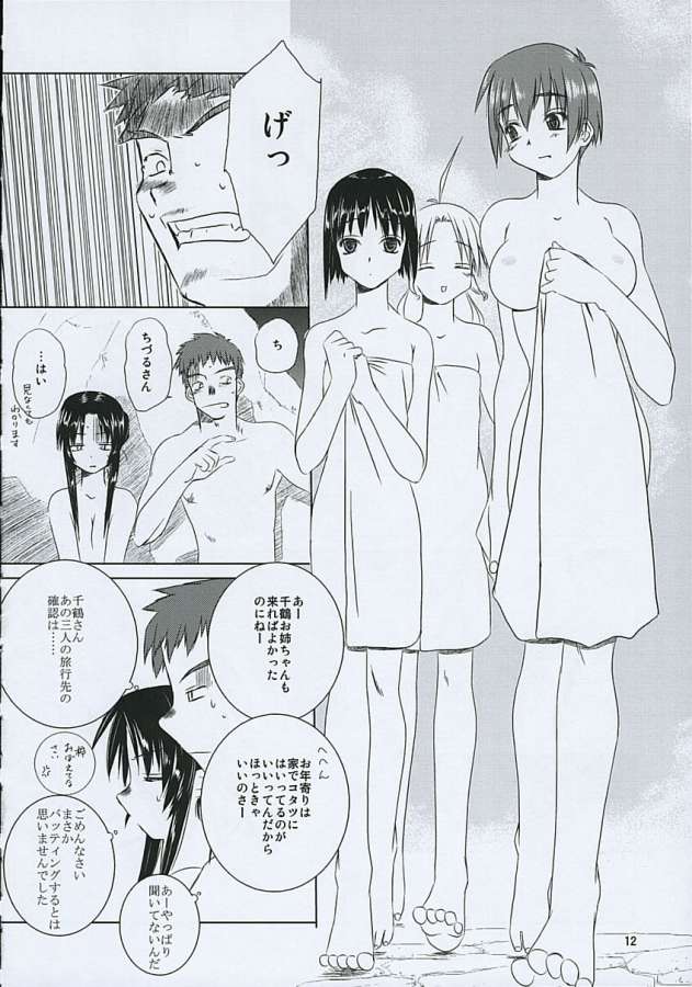 (C63) [TEAR DROP (tsuina)] balneotherapy (痕)