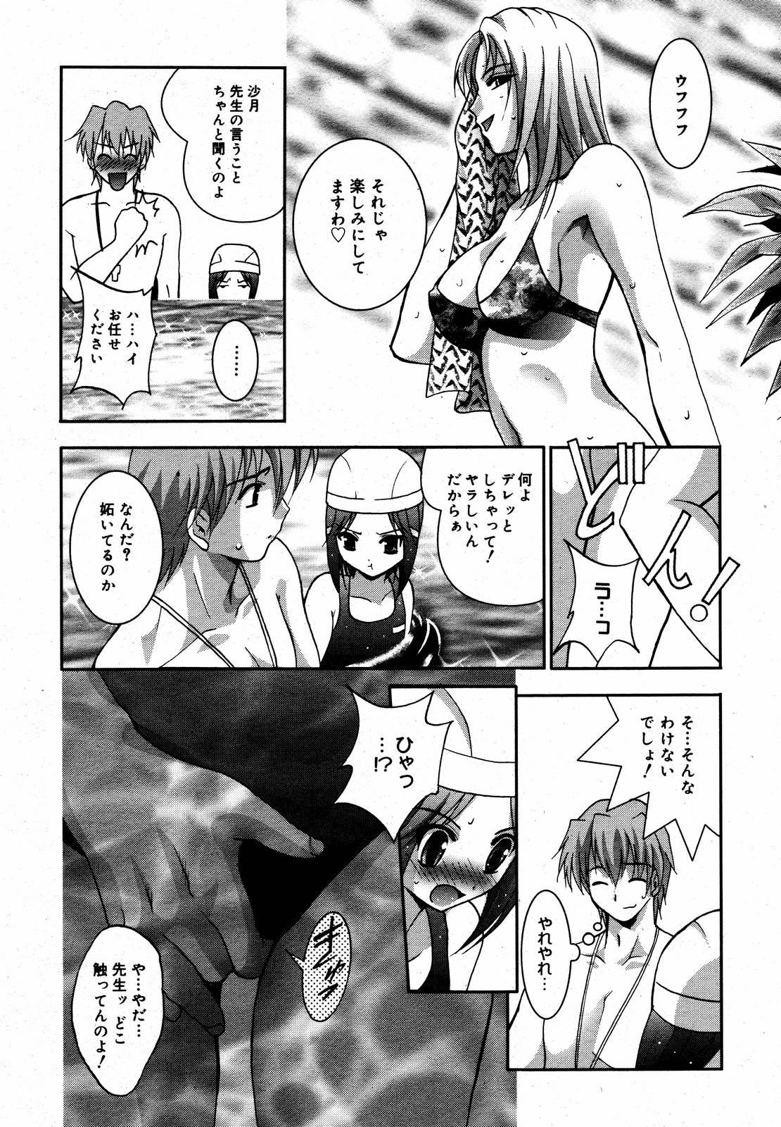 【アンソロジー】【2006-08-10】COMICMEGAPLUS Vol.35（2006-09）